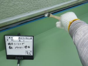 東京　江戸川区　葛飾区　雨漏り　防水工事