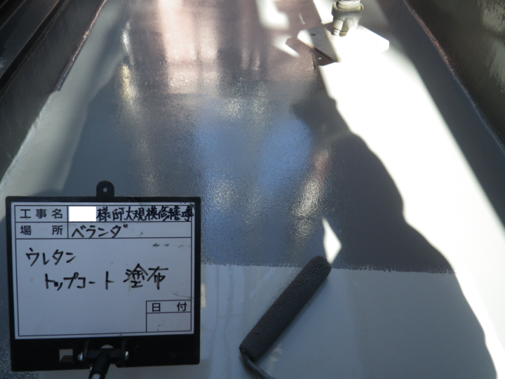 江戸川区 防水工事