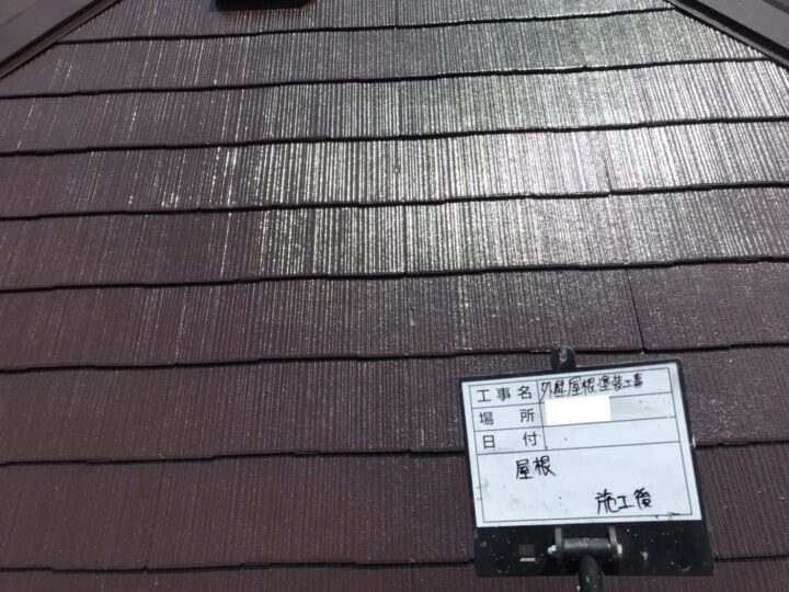 【江戸川区】屋根塗装・N様邸