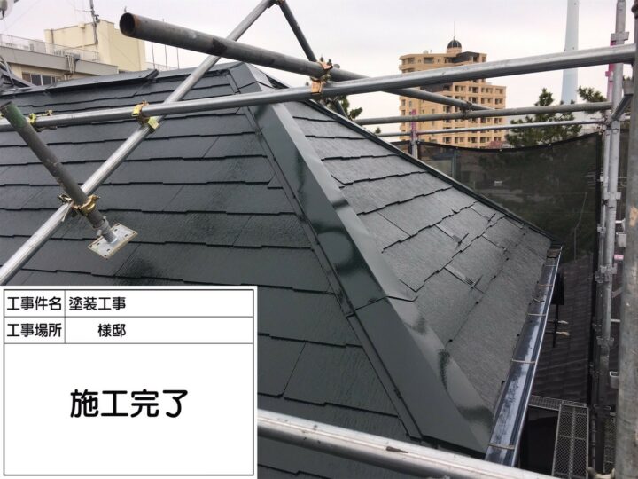 【江戸川区】屋根塗装・T様邸